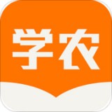天天学农在线下载