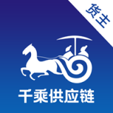 千乘货主安卓最新版v1.0下载