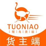 鸵鸟货运货主安卓最新版v1.0.3下载