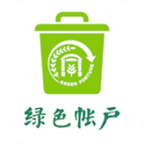 绿账保洁安卓最新版v3.1下载