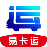 易卡运app下载安装