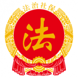 法治社保安卓最新版v1.6下载