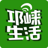 邛崃生活安卓最新版v4.7.7下载