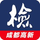 高新智慧检察安卓最新版v2.4.3下载