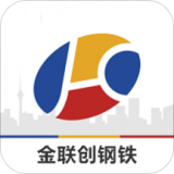 金联创钢铁官网下载