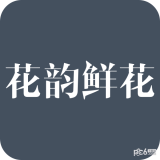 花韵鲜花软件下载