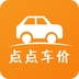 点点车价app官方下载
