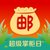 邮政邮掌柜下载安装