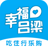 幸福吕梁安卓最新版v4.5下载