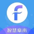 智慧阜南app下载安装与注册