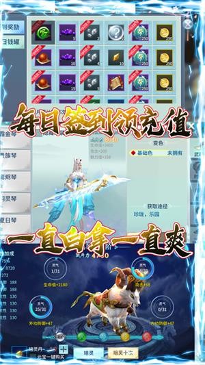 千年之梦GM版 安卓版v1.0.0