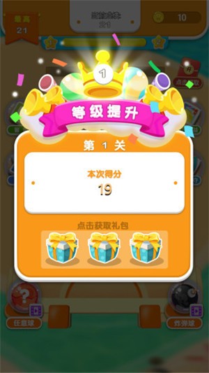 土耳其球球 安卓版v1.4.2(1)