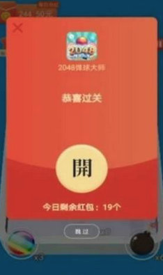 桌球2048弹球大师红包版下载