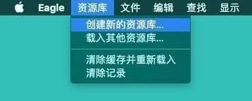 Eagle图片管理必备工具 v1.11.39官方版