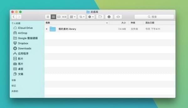 Eagle图片管理必备工具 v1.11.39官方版