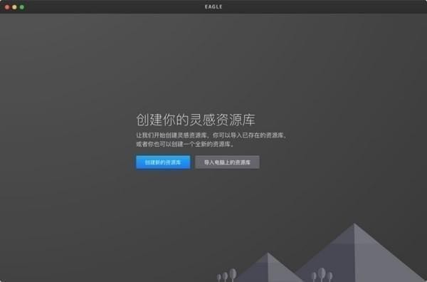 Eagle图片管理必备工具 v1.11.39官方版