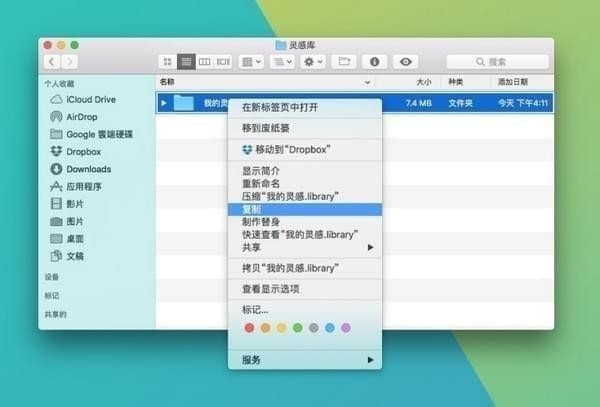Eagle图片管理必备工具 v1.11.39官方版