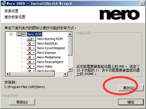 Nero Platinum 2020(7合1多媒体套件)v22.0.00900 最新版(5)