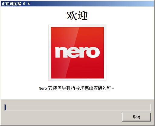 Nero Platinum 2020(7合1多媒体套件)v22.0.00900 最新版