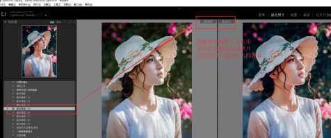 Lightroom2020中文v9.4.0.10 免费版(7)