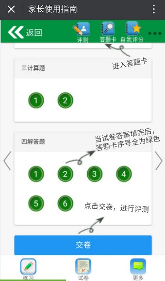 名师e课堂app下载(4)