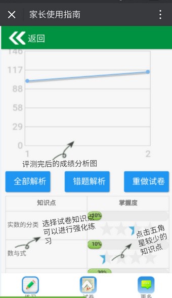 名师e课堂app下载(5)