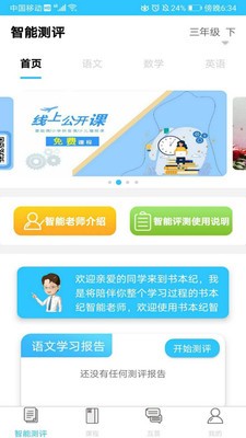 书本纪app下载