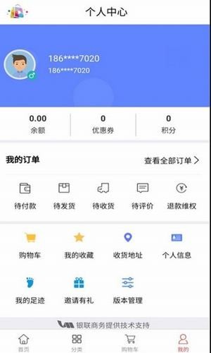 大连云购物app下载