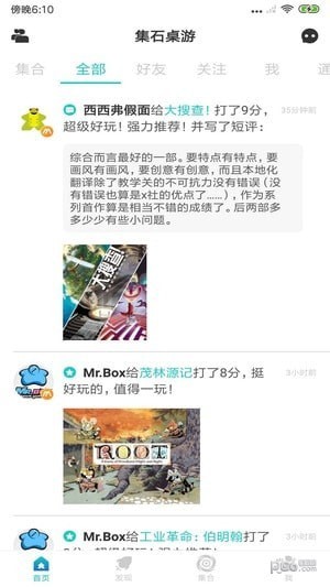 集石桌游app下载(1)