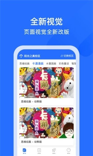 爱艺AIE学app下载