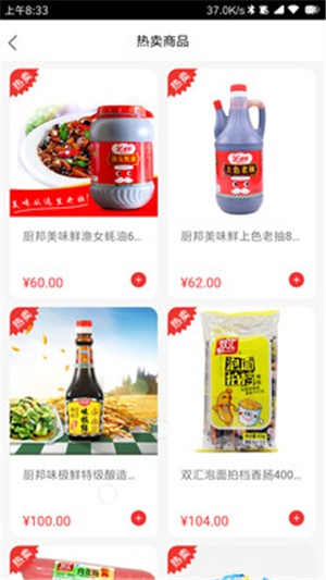 万臻批发网app下载
