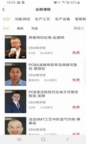 导电app下载