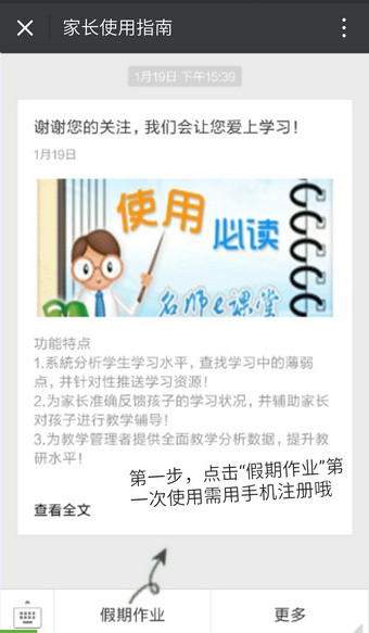 名师e课堂app下载(1)