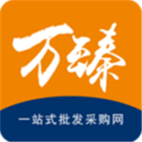 万臻批发网 安卓版v1.1.0