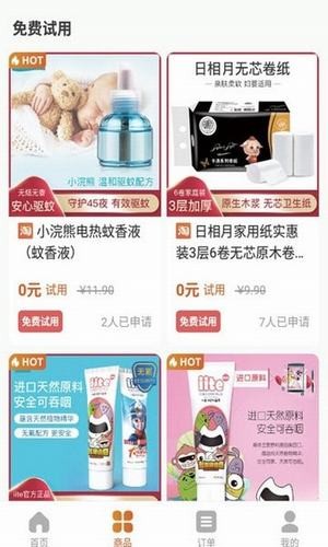 愿望宝盒app下载