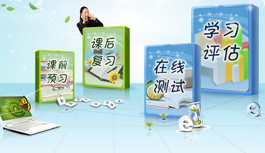 名师e课堂app下载