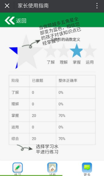 名师e课堂app下载(6)