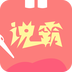 轻松说霸学生版 安卓版v2.6.2