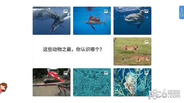 vbook科学app下载(1)