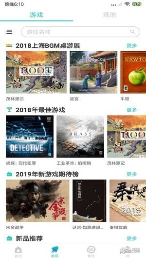 集石桌游app下载