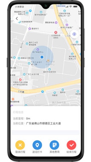 美葡出行里程版app下载