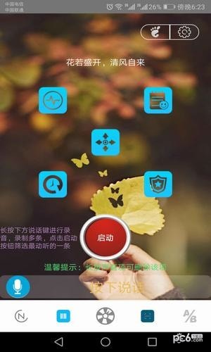 选择转盘app下载(2)