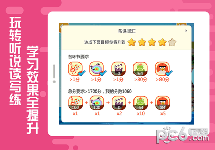 贝果英语app下载