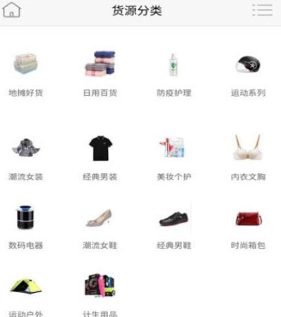 厂伙计app(采购批发)v1.0.1 安卓版