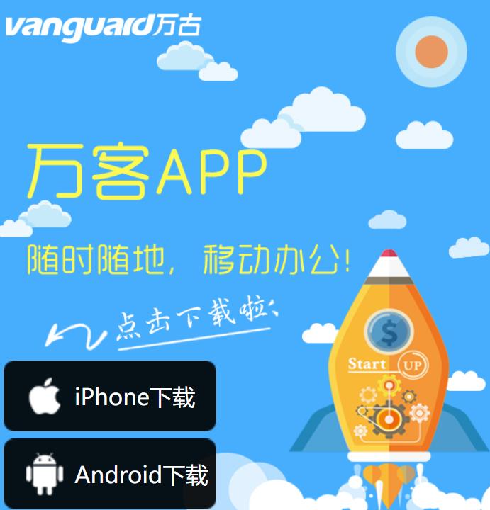 万客appv3.8.4 最新版