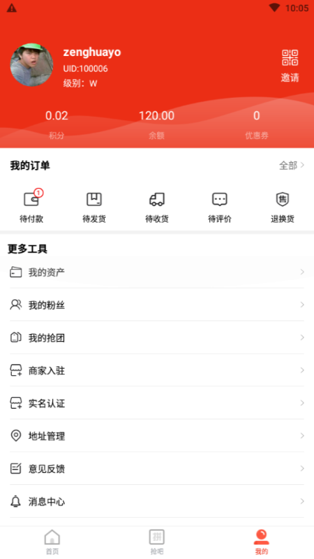 集极猫v1.0.3 手机版