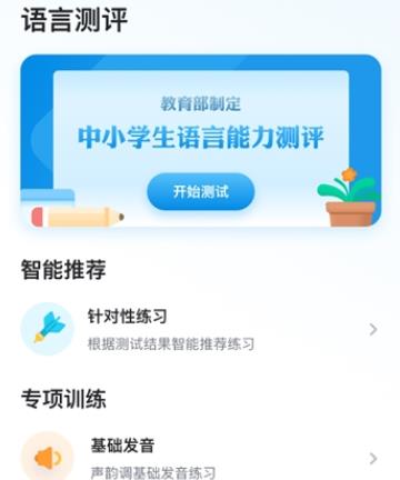 知学中文appv1.0.1 手机版