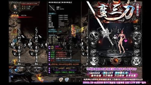 蛮三刀白嫖单职业 安卓版v1.76