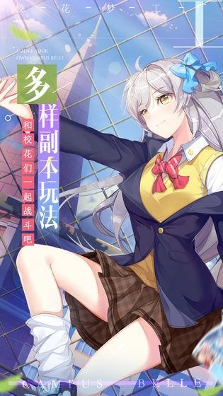 我的超能学妹 安卓版v1.0