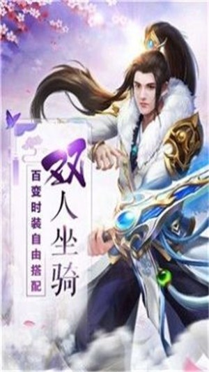 武侠之纵剑诛天 安卓版v1.4.9